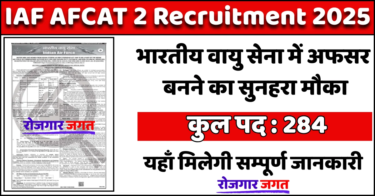 IAF AFCAT 2 Recruitment 2025
