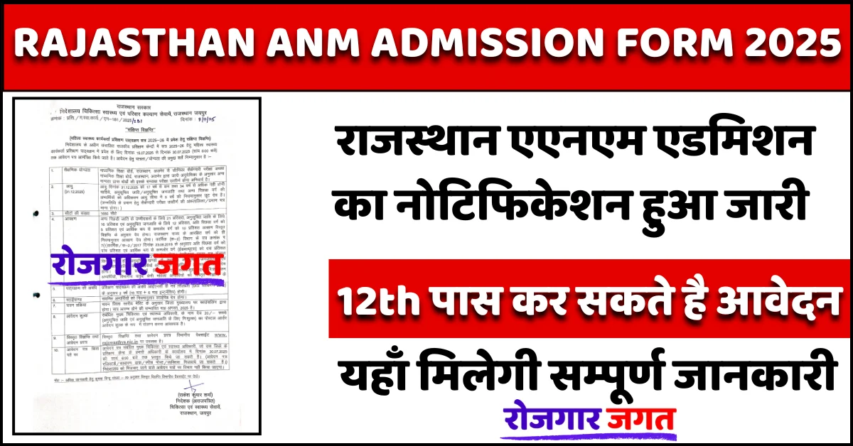 Rajasthan ANM Admission Form 2025