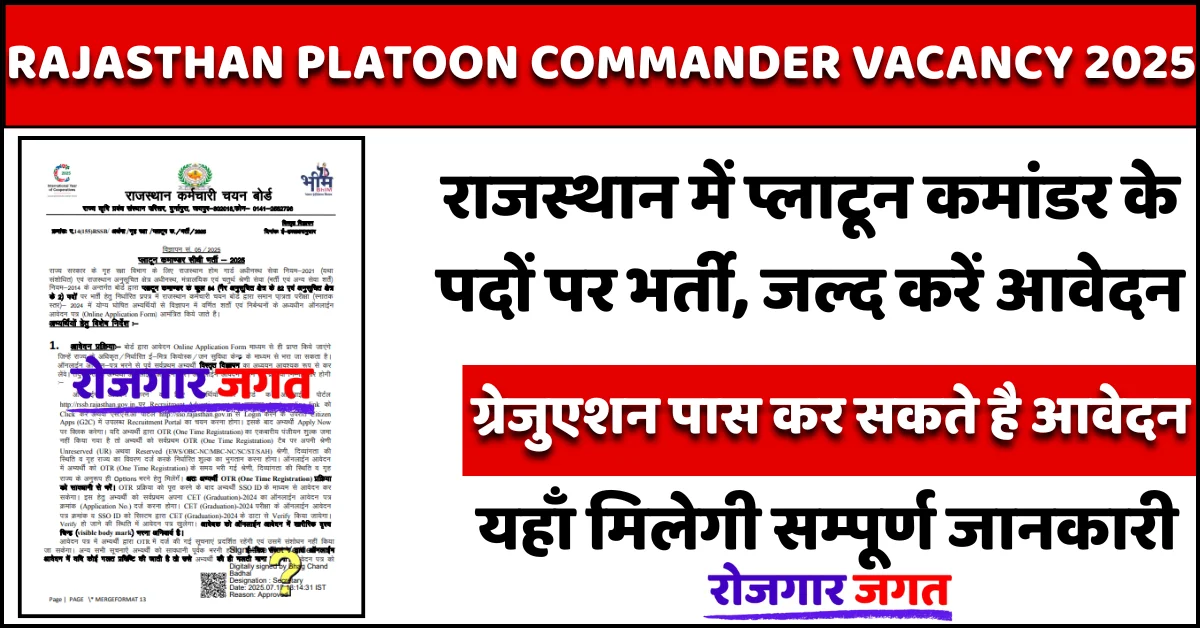 Rajasthan Platoon Commander Vacancy 2025