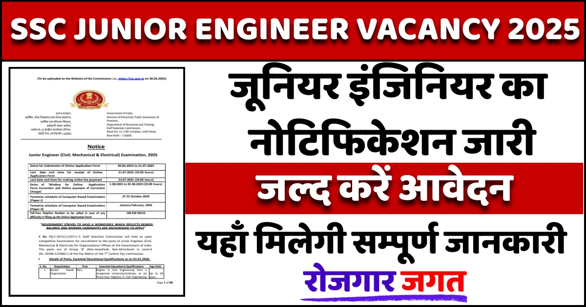 SSC Junior Engineer Vacancy 2025