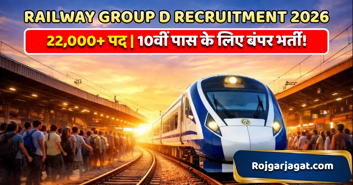 Railway Group D Recruitment 2026