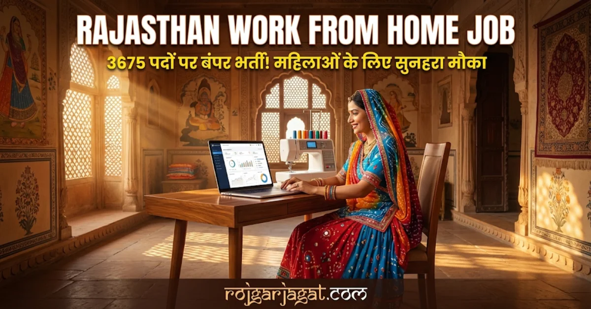 Rajasthan Work from Home Job
