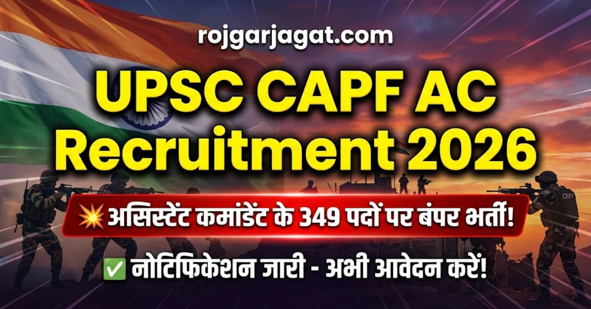 UPSC CAPF AC Recruitment 2026