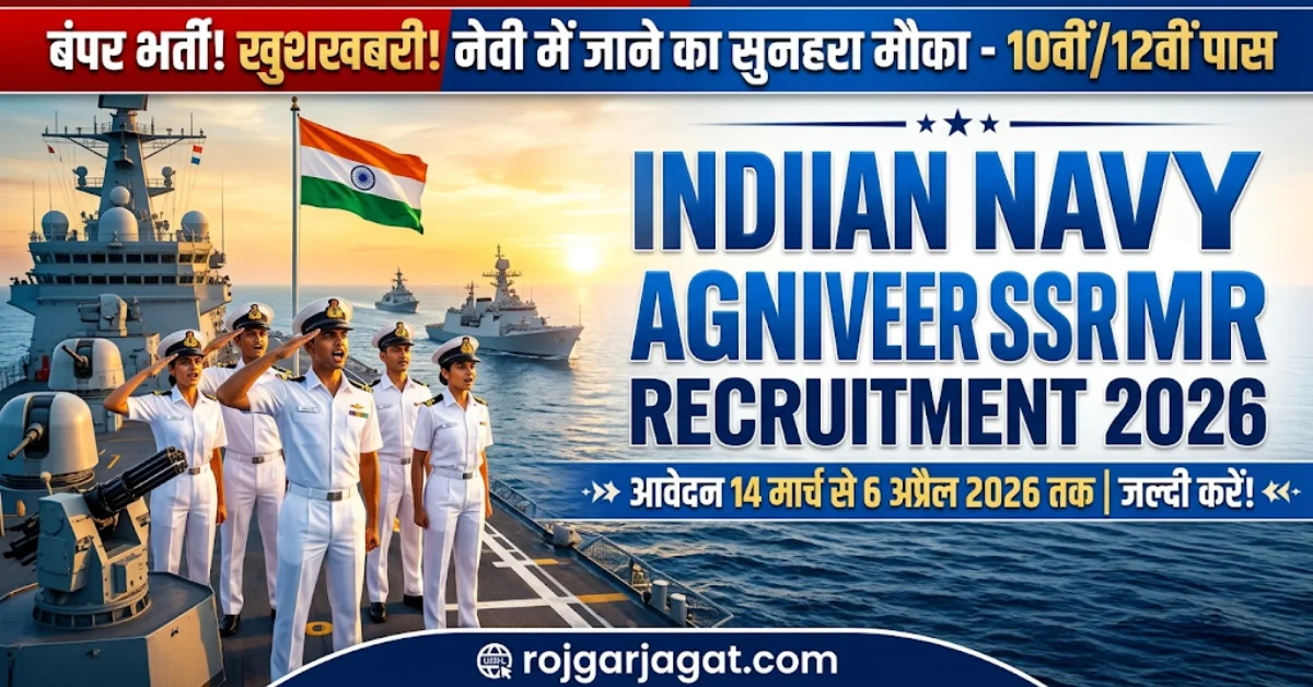 Indian Navy Agniveer SSR MR Recruitment 2026