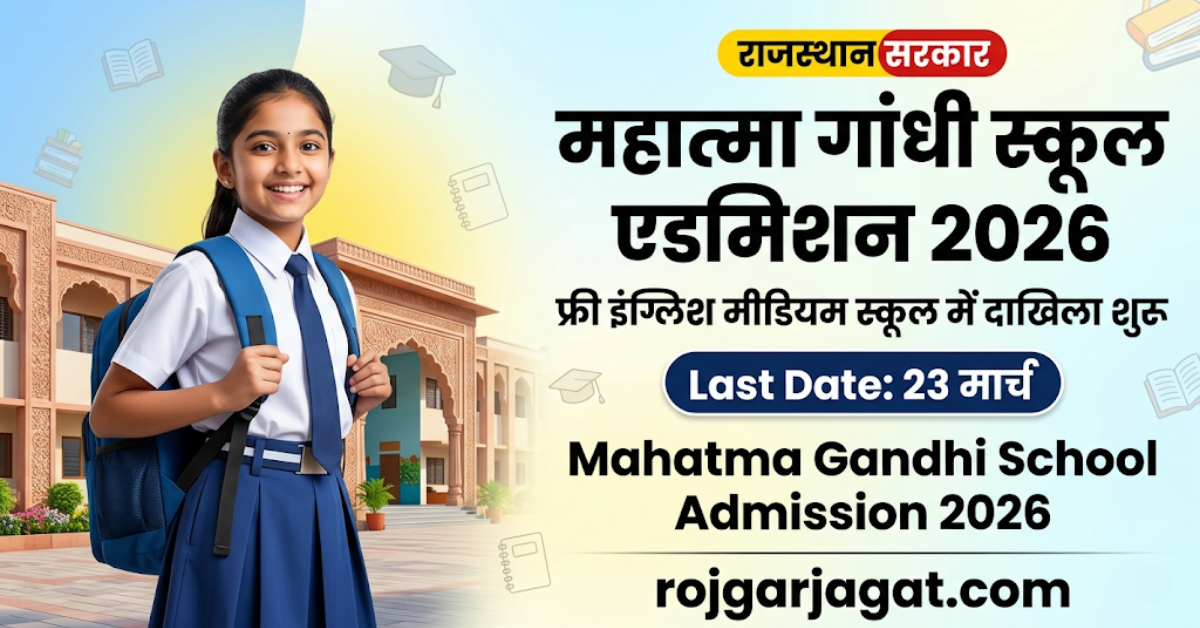 Mahatma Gandhi School Admission 2026
