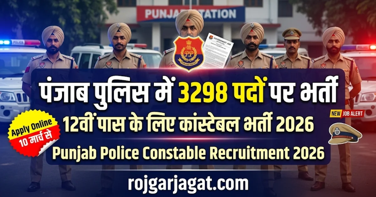 Punjab Police Constable Recruitment 2026